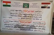 سوبه‌هی ل قه‌زا ئامێدیێ‌ ده‌ست ب چێكرنا كارتا نیشتمانی دێ‌ هێته‌ كرن