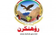 راگەھاندنەک ژ پارێزگەھا دھۆکێ