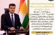 پارێزگارێ دھۆکێ پیرۆزباھیا زانکۆیا زاخۆ دکەت