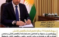 پارێزگارێ دھۆکێ دامەزراندنا بنگەهێ لالش پیرۆز دکەت