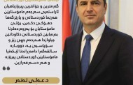 پارێزگارێ دهۆکێ سالڤەگەرا دامەزراندنا ئێکەتیا مامۆستایێن کوردستانێ پیرۆز دکەت