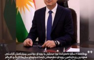 پارێزگارێ دهۆکێ سالڤەگەرا دامەزراندنا تۆرا میدیایی یا رووداو پیرۆز دکەت