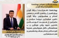 بهەلکەفتا دامەزراندنا بزاڤا گۆران پارێزگارێ دهۆکێ پەیامەکا پیرۆزباهیێ بەلاڤکر