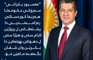 سەرۆکێ حکومەتا هەرێما کوردستانێ رەزامەندیی دا پشتەڤانی ل پرۆژێن ئارام ستی و هێژا ستی بهێتەکرن دا بکرێن وان شقان بگەهنە مافێن خۆ