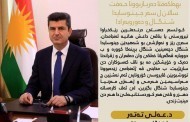 پارێزگارێ دهۆکێ پەیامەک بۆ یادا جینۆسایدا شنگالێ بەلاڤکر