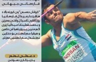 پارێزگارێ دهۆکێ پیرۆزباهیێ ل قارەمانێ جیهانی “کۆڤان حەسەن” دکەت