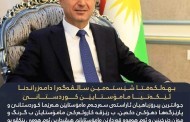 پارێزگارێ دهۆکێ سالڤەگەرا دامەزراندنا ئێکەتیا ماموستایێن کوردستانێ پیرۆزدکەت