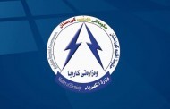ئاگەهداری بۆ هاولاتیێن پارێزگەها دهۆکێ