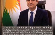 بهەلکەفتا رۆژا جیهانیا پەنابەران پارێزگارێ دهۆکێ پەیامەک بەلاڤکر