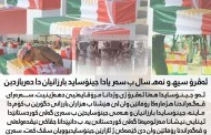 بۆ یادا جینۆسایدا بارزانیان پارێزگارێ دهۆکێ پەیامەک بەلاڤکر