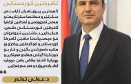 پارێزگارێ دهۆکێ پەیامەکا پیرۆزباهیێ ئاراستەی ئێکەتیا ئافرەتان کر