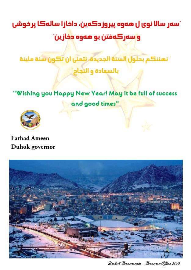 سالا نوو یا زایینی پیرۆز بیت