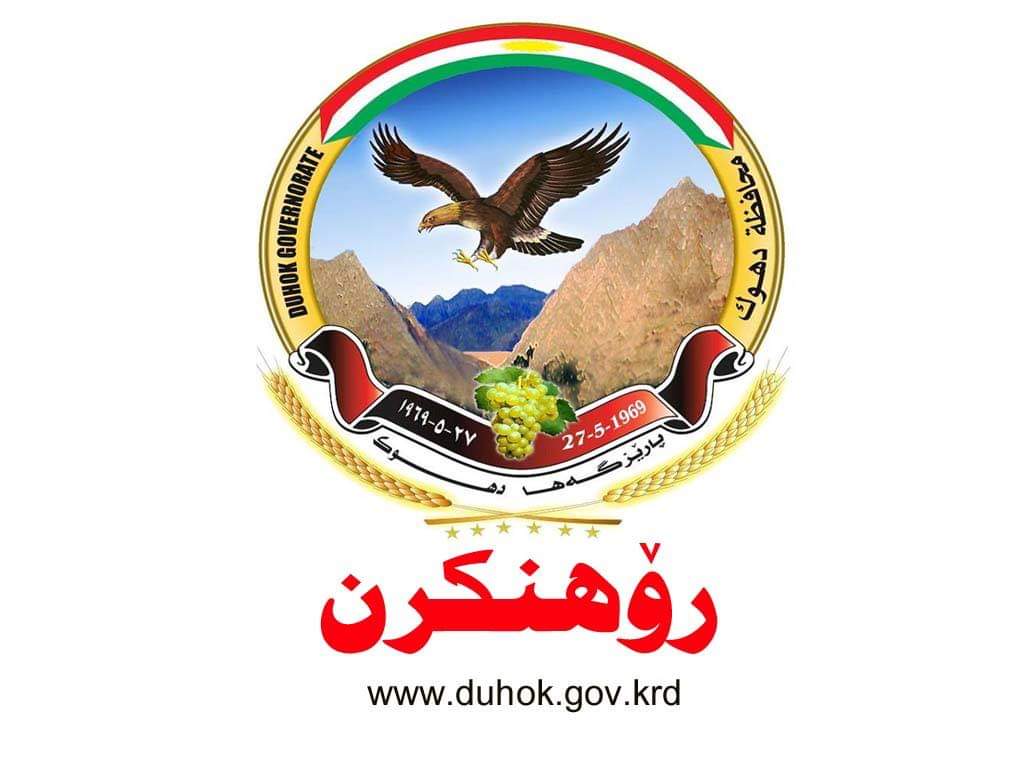 (رۆھنکرنەک ژ ژوورا ئوپەراسیونا پارێزگەها دهوکێ)