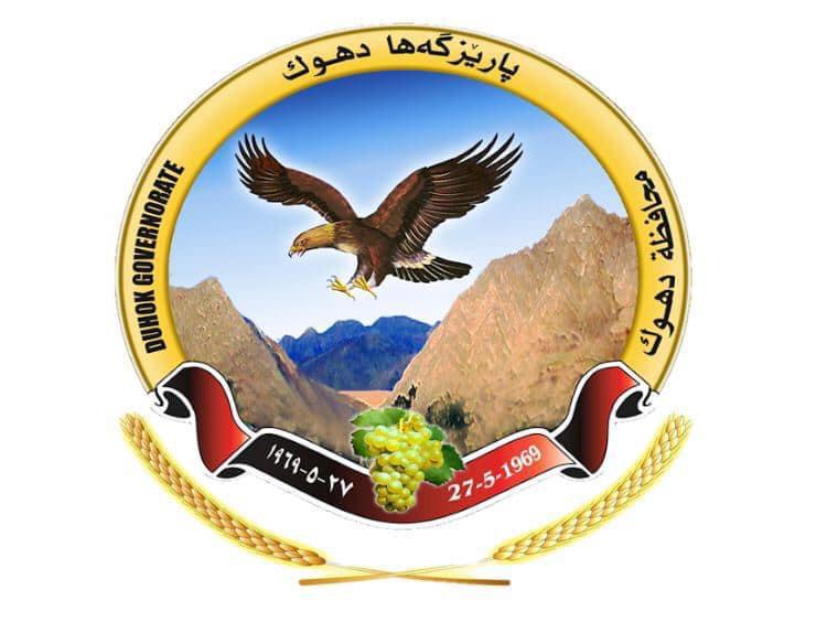 راگەهاندنەک ژ راگەهاندنا پارێزگەها دهۆکێ ل دۆر شەهیدکرنا هاولاتی “جوتیار محسن سیاری