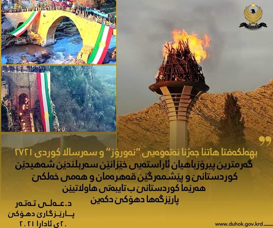 پارێزگارێ دهۆکێ پەیامەکا پیرۆزباهیێ بەلاڤکر